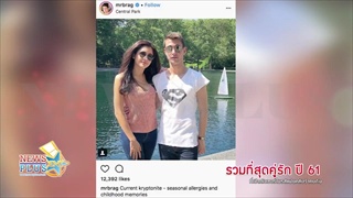 รวมที่สุดเซอร์ไพรส์คู่รักที่เปิดตัวคบกัน