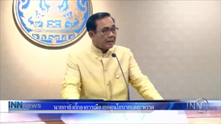 นายกฯยังกั๊กลงการเมือง