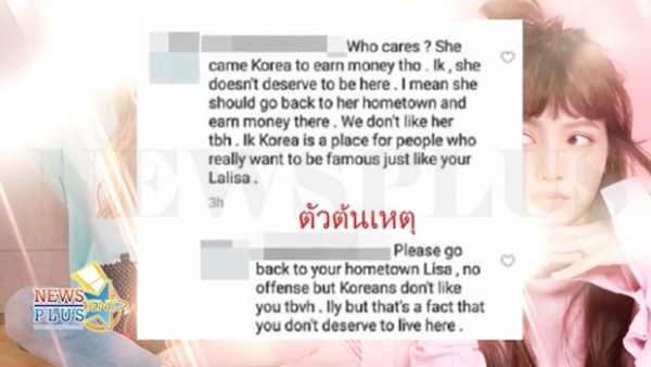 แฟนคลับผุดแฮชแท็ก #RespectLisa ปกป้อง ลิซ่า BLACKPINK โดนชาวเน็ตเกาหลีเหยียด
