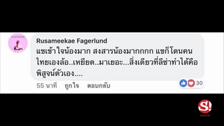 กำลังใจมาเต็มให้ "ลิซ่า BLACKPINK" หลังโดนชาวเน็ตเหยียดเชื้อชาติw