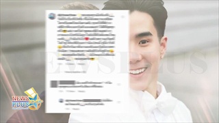เขื่อน ผิดหวังโพสต์ไอจีสตอรี่ ดีเจเชาเชา แซวเล่นเกินเหตุ