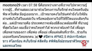 เปิดภาพคนดังรับมือ ฝุ่นละอองขนาดเล็ก PM 2.5 แชร์ประสบการณ์ จมฝุ่นใน กทม.