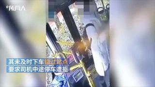 อย่างโหด! หญิงจีนเอาน้ำร้อนราดมือคนขับรถเมล์ ฉุนไม่ยอมจอดนอกป้าย