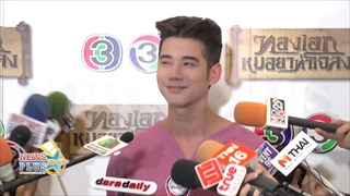 มาริโอ้ วอนอย่าเทียบขึ้นแท่นพระเอกฮอตแทน โป๊ป อัพเดทหัวใจยังแฮปปี้ไม่หวือหวา