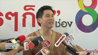 สมาร์ท กฤษฎา ตอบแล้ว! ชาวเน็ตตาเยิ้มแห่โฟกัสเป้าตุง คอมเม้นท์ชี้หน้านางเอก