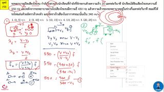 ตีโจทย์ PAT 2 ฟิสิกส์ (by TutorNat) ชุดที่ 5 ข้อ 12 ดอปเพลอร์