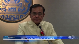 นายกฯลั่นไม่ปรับครม.