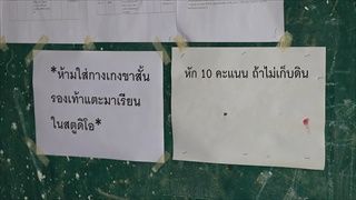 สยบดราม่า! นักศึกษาถูกทำลายงานปั้น "วิจิตรศิลป์ มหาวิทยาลัยเชียงใหม่" แจงแค่เรื่องเข้าใจผิด