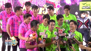 บอย ปกรณ์ - เกรท วรินทร นำทีมสมาชิกทั้งสองสี ฝากแฟน ๆ ร่วมเชียร์บอลในงาน