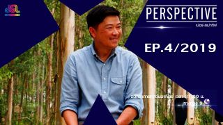 Perspective EP,4 : กอล์ฟ ภัทท สหวัฒน์ - ผู้สร้างโรงเเรมรถเเห่งเเรกของไทย [3 ก.พ 62]