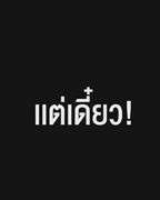 ฮามาก "นาย ณภัทร" โพสต์คลิปน่ารัก "แม่หมู" เขินจนเข่าอ่อน เมื่อได้เจอหน้า "พี่ติ๊ก"