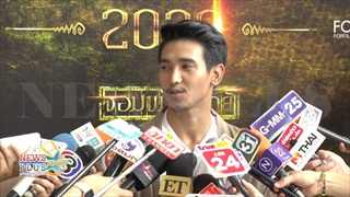 ก๊อต จิรายุ แจงรักหวานปกติ ไม่มีแพลนแต่งงาน บอกส่วนตัวยังไม่พร้อมเป็นพ่อคน