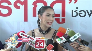 ใหม่ สุคนธวา เผยฤกษ์แต่ง 14 พ.ย. เรียกสินสอด 10 ล.