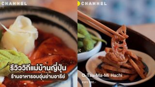 Ari Recipe ร้านอาหารสไตล์ญี่ปุ่นสไตล์ Homemade