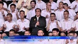 ชมลีลานายกฯลุงตู่-พี่กบทรงสิทธิ์ร้องเพลง