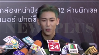 แบมแบม GOT7 ลุยเดี่ยว! ตื่นเต้นจ่อขึ้นโชว์แฟนมีตติ้งที่ไทยครั้งแรก
