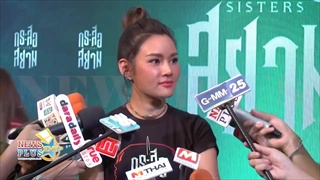 หญิง รฐา เริ่มวางแพลนแต่งงานแล้ว เผยแม่น้อยปลื้มลูกเขยคนนี้มาก