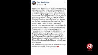 จบสัมพันธ์ "ครูรัก" โชว์ใบหย่ากับภรรยาอายุห่าง 24 ปี ปิดฉากรัก 8 ปีด้วยน้ำตา