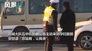 ชาวเน็ตเป็นปลื้ม ตำรวจจีนก้มผูกเชือกรองเท้าให้หญิงท้อง กลางถนน