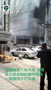 สนั่นเมือง วางเพลิง-ระเบิดโจมตีสำนักงานตำรวจจีน เจ็บ 3 คนร้ายดับคาที่
