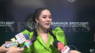 ทับทิม อัญรินทร์ ตื่นเต้นเป็นผอ.กองประกวดมิสแกรนด์ กรุงเทพฯ 62 ยันไม่ล็อค