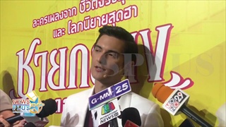 ชิน ชินวุฒ แฮปปี้รัก 5 ปี ไร้แพลนแต่งเชื่อมีเวลาเหมาะสม ไม่ซีละครโดนดอง