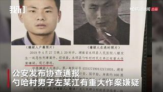 ตำรวจจีนตั้งค่าหัว 4 หมื่น ล่าตัวหนุ่มสังหารโหดญาติ 3 ชีวิต กลางโรงพยาบาล