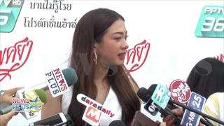 แป้ง อรจิรา ยอมรับ มีหนุ่มคุยแล้ว จะนอกหรือในวงการ
