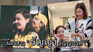 คุยแซ่บShow : "ชาช่า รามณรงค์"ควงแฟนหนุ่ม "เลโอ" เผยเส้นทางความรักกว่า 10 ปี เตรียมแต่งงาน!?!