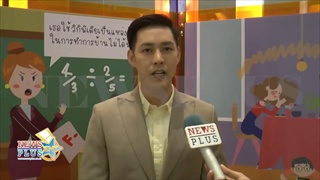 แอมป์ พีรวัศ อ้อนผู้ใหญ่ยินดีรับงานหาค่าเทอมให้ลูก
