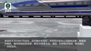 จีนเปิดตัวต้นแบบรถไฟ “แม็กเลฟ” ความเร็วสูง 600 กิโลเมตรต่อชั่วโมง