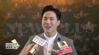 โก้ วศิน ดีใจแค่ไหน พระเอกเต็มตัวเรื่องแรก ขิงก็ราข่าก็แรง ทำเรตติ้งพุ่ง 7.9