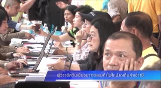 กทม.เยียวยา110แผงค้าไฟไหม้จตุจักรงดเก็บค่าเช่า1ปี