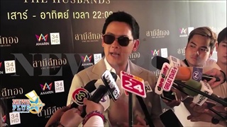 ฟลุค เกริกพล แจงคิดนานแล้วขอนาตาลี แต่งงาน ยังไม่ดูฤกษ์ขอปีหน้า ขำยังไม่คุยสินสอด