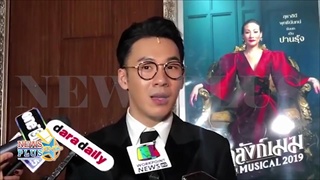 ตั้ม วราวุธ เผยแบบนี้เมื่อพี่ชาย กัน นภัทร เปิดตัวคบ มารี