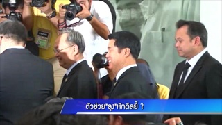 ตัวช่วย