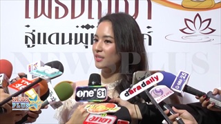 ต่าย ชุติมา แจงยึดตามศาลแบ่งสิทธิ์ดูแลลูก รับสภาพจิตใจดีขึ้น หันรับงานวงการ