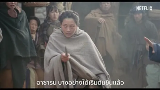 อาธดัล ไฮไลท์ประจำสัปดาห์: 