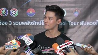 มาสุ ปัดแย่งซีน เกรท วรินทร แจงหน้าแข็ง เพราะบทบาท