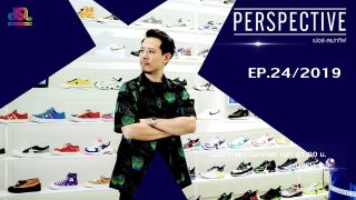 Perspective EP.24 : อนุพงศ์ คุตติกุล - ผู้สร้างแบรนด์ CARNIVAL [7 ก.ค 62]