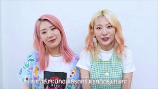 2 สาว “Bolbbalgan4” ส่งคลิปชวนแฟนๆ ชาวไทยมาฟังเพลงหวานๆ กัน 13 ก.ค. นี้