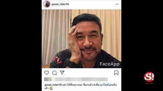 ดาราฮิตเล่น FaceApp เปลี่ยนหน้าแก่ แต่ละคนจำแทบไม่ได้