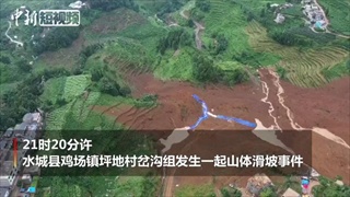 ดินถล่มทั้งภูเขา โคลนกลบทั้งหมู่บ้านจีน ตาย 11 ศพ สูญหายอีกเพียบ