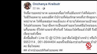 ภรรยา 