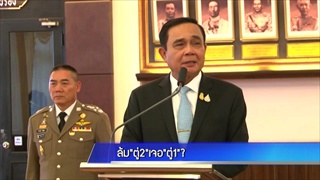 ล้ม