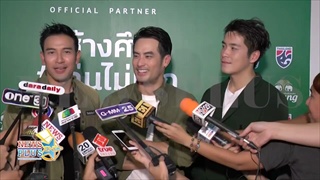 บอย ปกรณ์ ตอบไม่ได้ นิว-ชิปปี้ คบกัน อาเล็ก ปัดลงรูปคู่ เต้ย สยบข่าวเลิก
