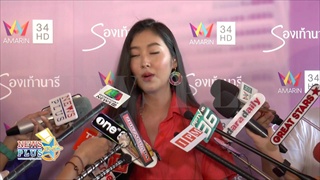 ยิปโซ ปล่อยข่าว! ลั่น ยิปซี พี่สาว หมั้นแฟนหนุ่มตาน้ำข้าวแล้ว