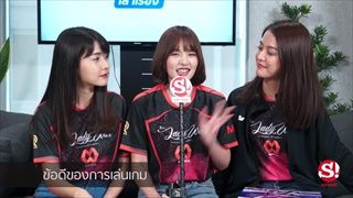 คุยกับ 3 สาว จาก Ari FC E-Sports