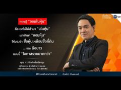 รวยหุ้น รวยลงทุน ปี 6 EP 937 เลือกออมหุ้น | SET