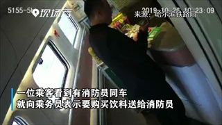 สุดประทับใจ! ผู้โดยสารบนรถไฟจีน ทุ่มซื้อเครื่องดื่มเลี้ยงนักดับเพลิงทั้งหน่วย